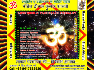 Pandit Deepak Kumar