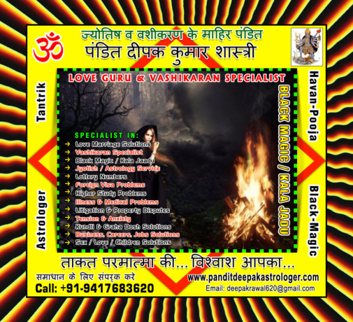 pandit-deepak-kumar-big-1