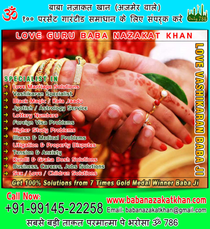 love-guru-baba-nazakat-khan-big-2
