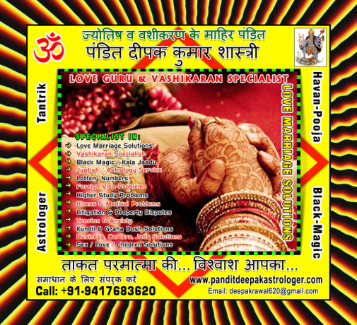 pandit-deepak-kumar-big-2