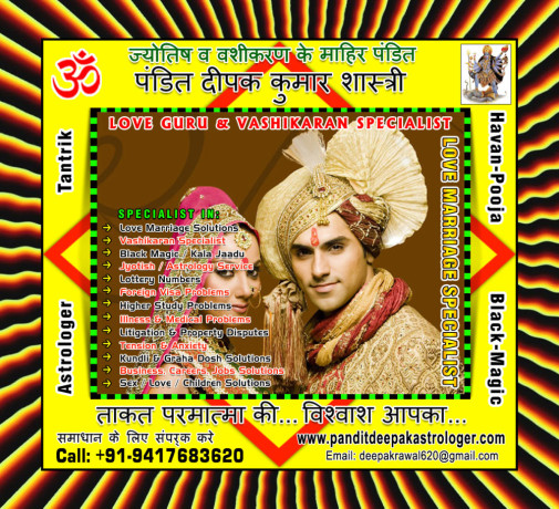 pandit-deepak-kumar-big-3