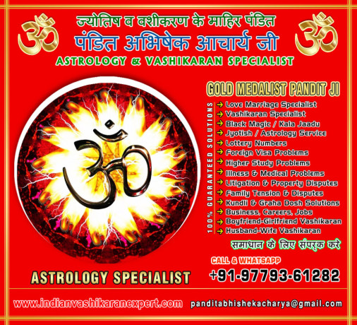 indian-vashikaran-expert-big-0