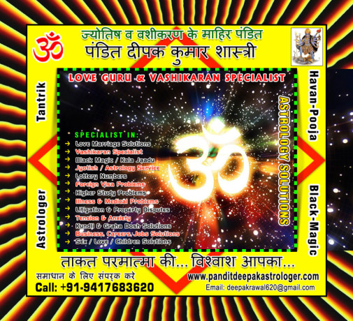 pandit-deepak-kumar-big-0